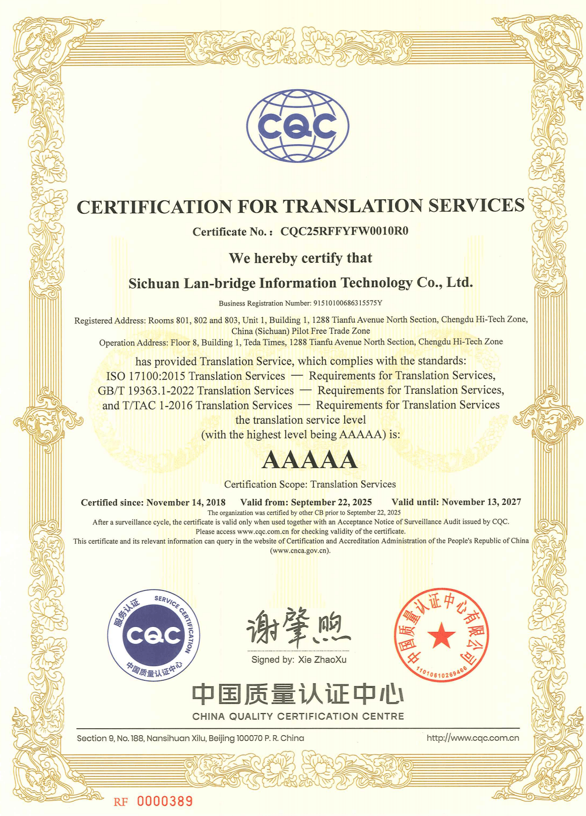 AAAAA Certified Translation Service Provider