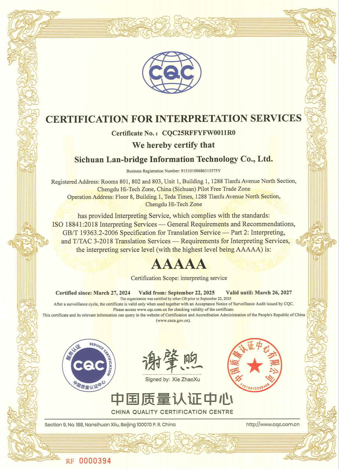 AAAAA Certified Interpretation Service Provider