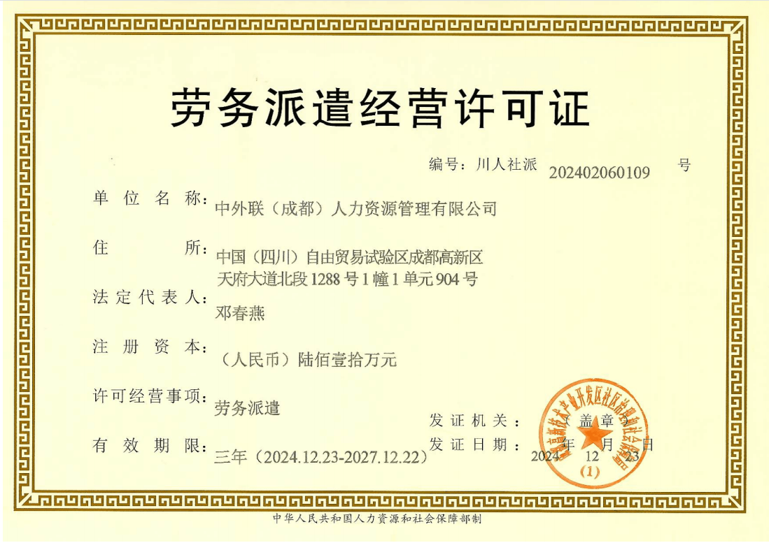 Labor Dispatch Service License