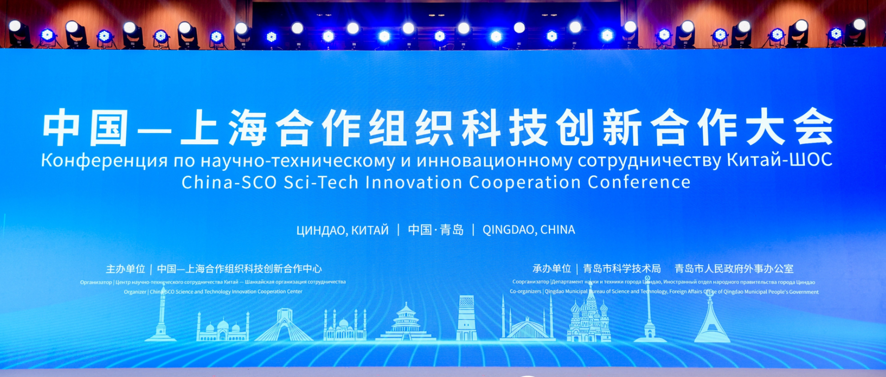 Lan-bridge interpreter providing simultaneous interpretation at SCO Science and Innovation Cooperation Conference in Qingdao