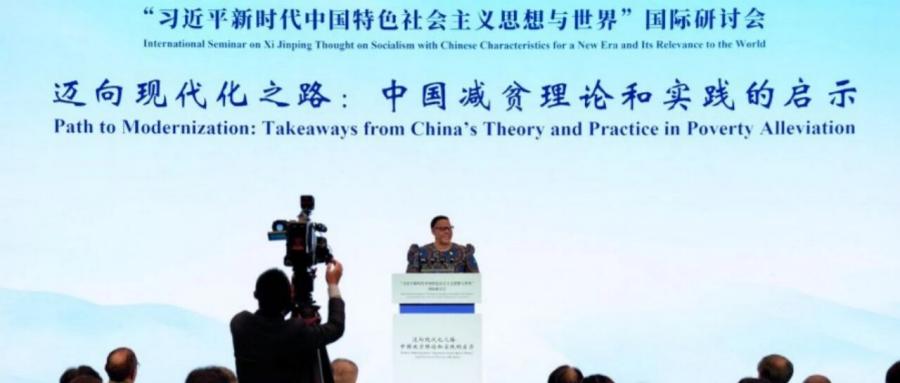 语言桥全程护航“习近平新时代中国特色社会主义思想与世界”国际研讨会翻译保障工作——以专业语言服务，架设全球减贫经验交流之桥