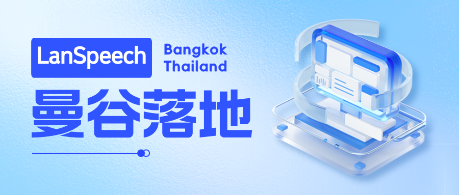 LanSpeech AI system displaying real-time Cantonese and Chinese subtitles at a conference in Bangkok