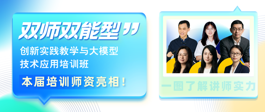 Lan-bridge "Dual-Skilled" training poster: AI translation tech meets academic excellence
