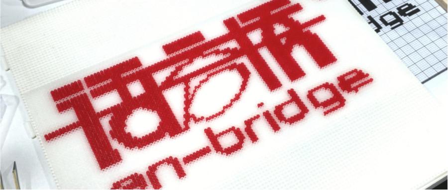 「豆」志昂扬,拼出小确幸|语言桥拼豆局圆满落幕