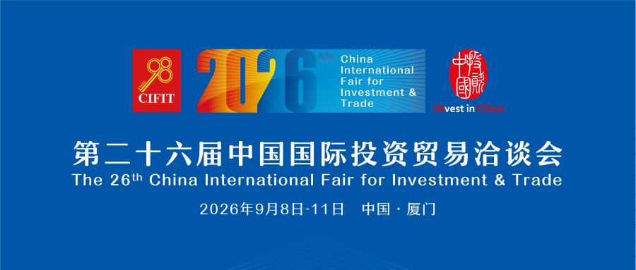 逾60场跨国对话背后:语言桥以“AI+专家”护航第二十六届中国国际投资贸易洽谈会