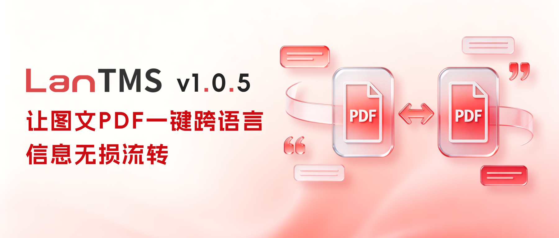 LanTMS v1.0.5 interface showing side-by-side comparison of Image-to-Image and PDF-to-PDF translation